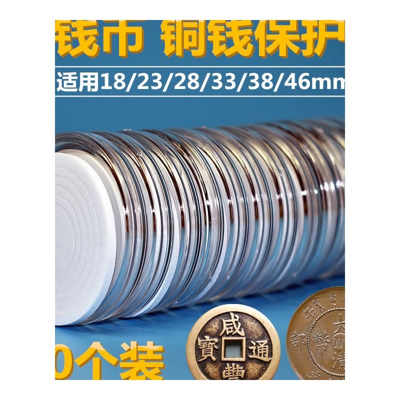 壳钱币保护盒铜元盒塑料亚克力盒古币银币纪念章小圆盒收纳盒