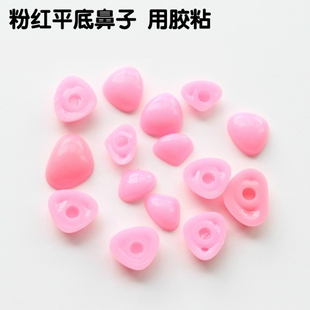 多尺寸颜色 玩偶毛绒公仔泰迪熊鼻子DIY配件平底玩具鼻子配