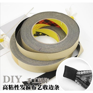 包头布发箍收尾胶布粘条材料手工配件DIY头箍包布包脚布