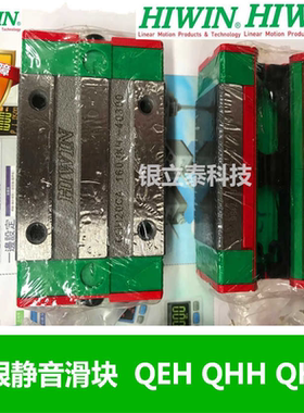台湾HIWIN上银静音型滑块QEH15CA/20/25 QHH15CA QHW20CC/25CC