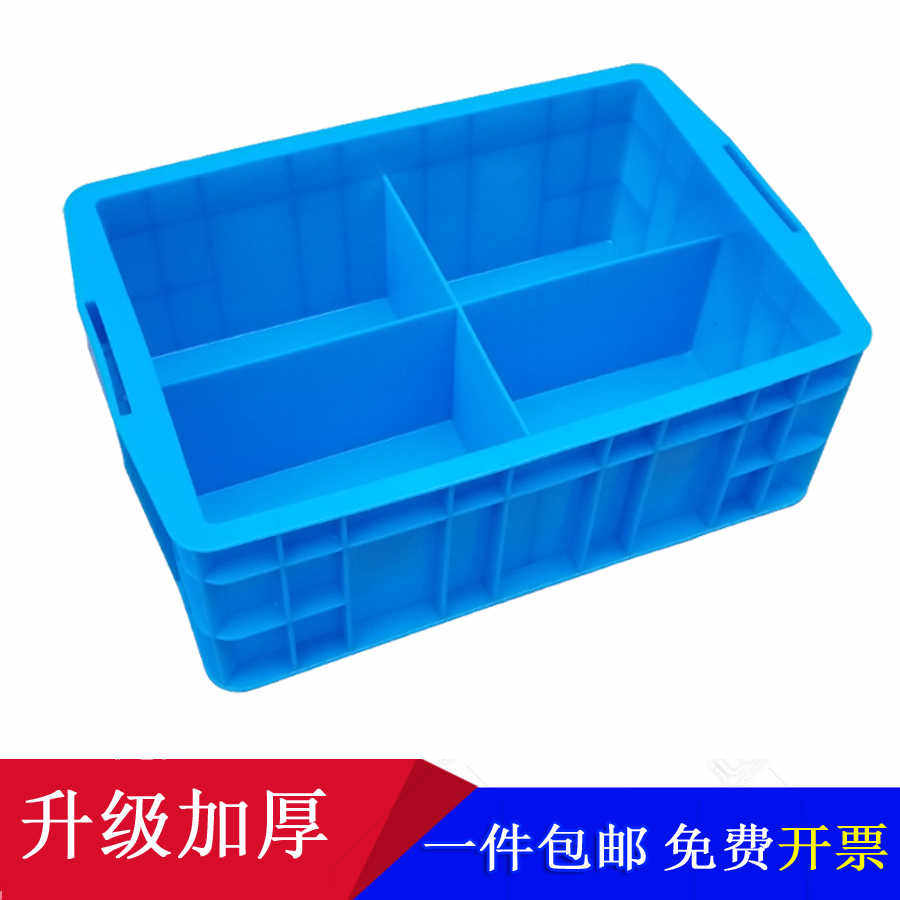新品加厚小号无格周转箱分格长方形配件箱工具盒物料盒胶框四格