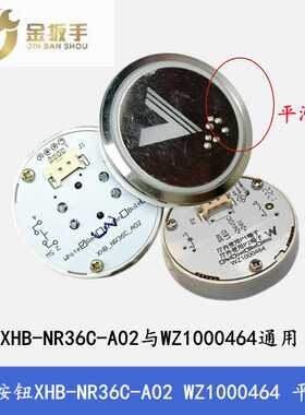 杭州西奥电梯外呼轿厢按钮WZ1000464 466按键XHB-R34V3.0 BR36DH