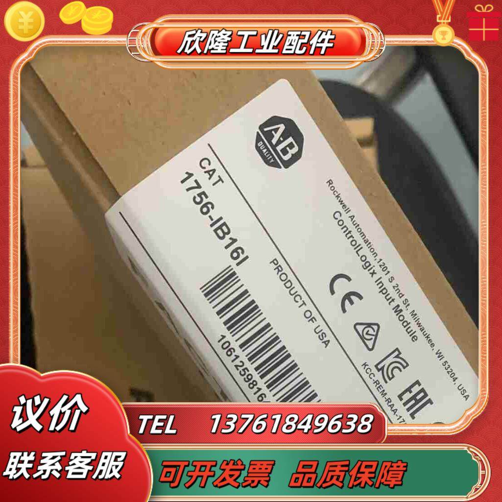1756-IB16I 剩2个罗克韦尔现货议价