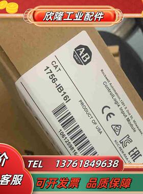 1756-IB16I 剩2个罗克韦尔现货议价