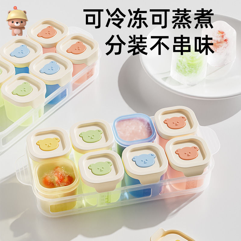 凉凉熊宝宝辅食冷冻格婴儿分装盒分格独立新生婴儿模具工具辅食盒