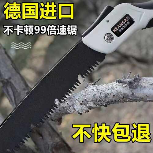 德国质SK5钢折叠手工锯园林果树锯砍大树快速省力木工锯木神器