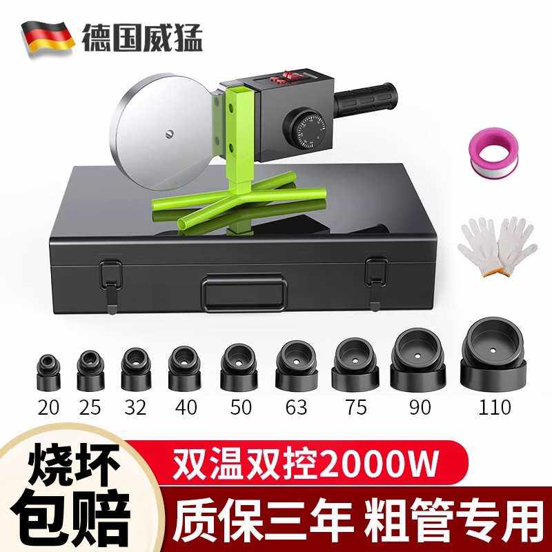 热熔器ppr水管热熔机大功率焊接器家用接水管热容器水电熔接器