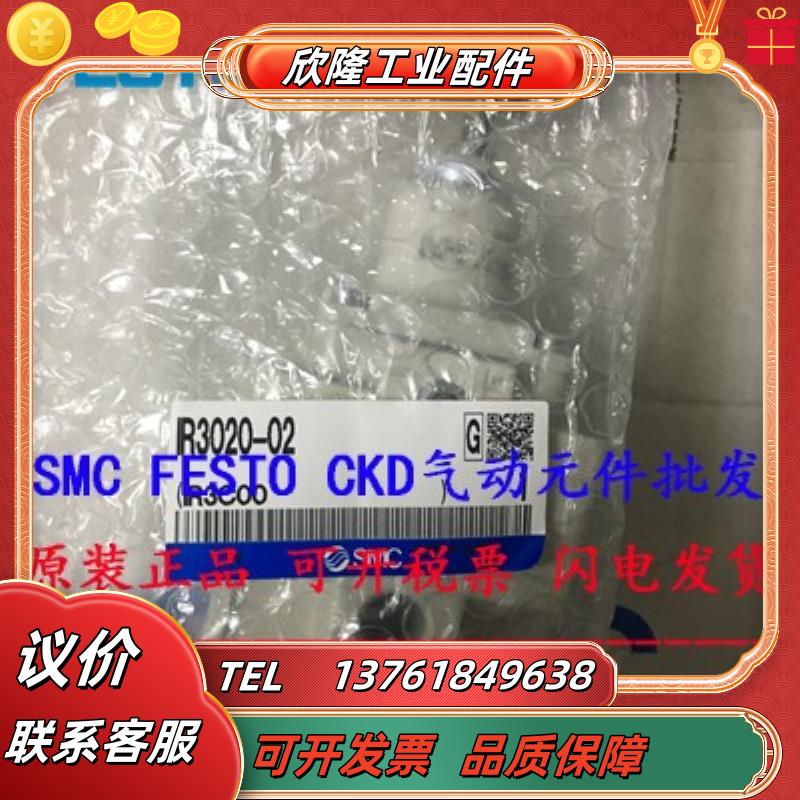 原装SMC减压阀 IR3010-04BG 02 IR3020-F03 IR3010-03 IR312议价