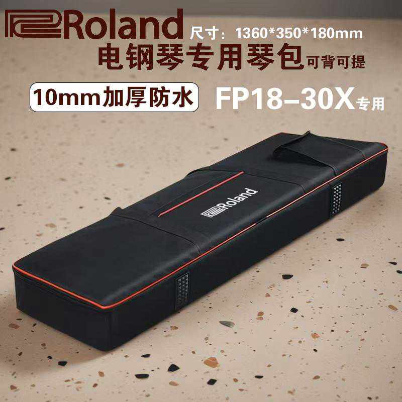 加厚防水罗兰琴包fp30x系列电钢琴便携琴包fp6090琴包可背可提