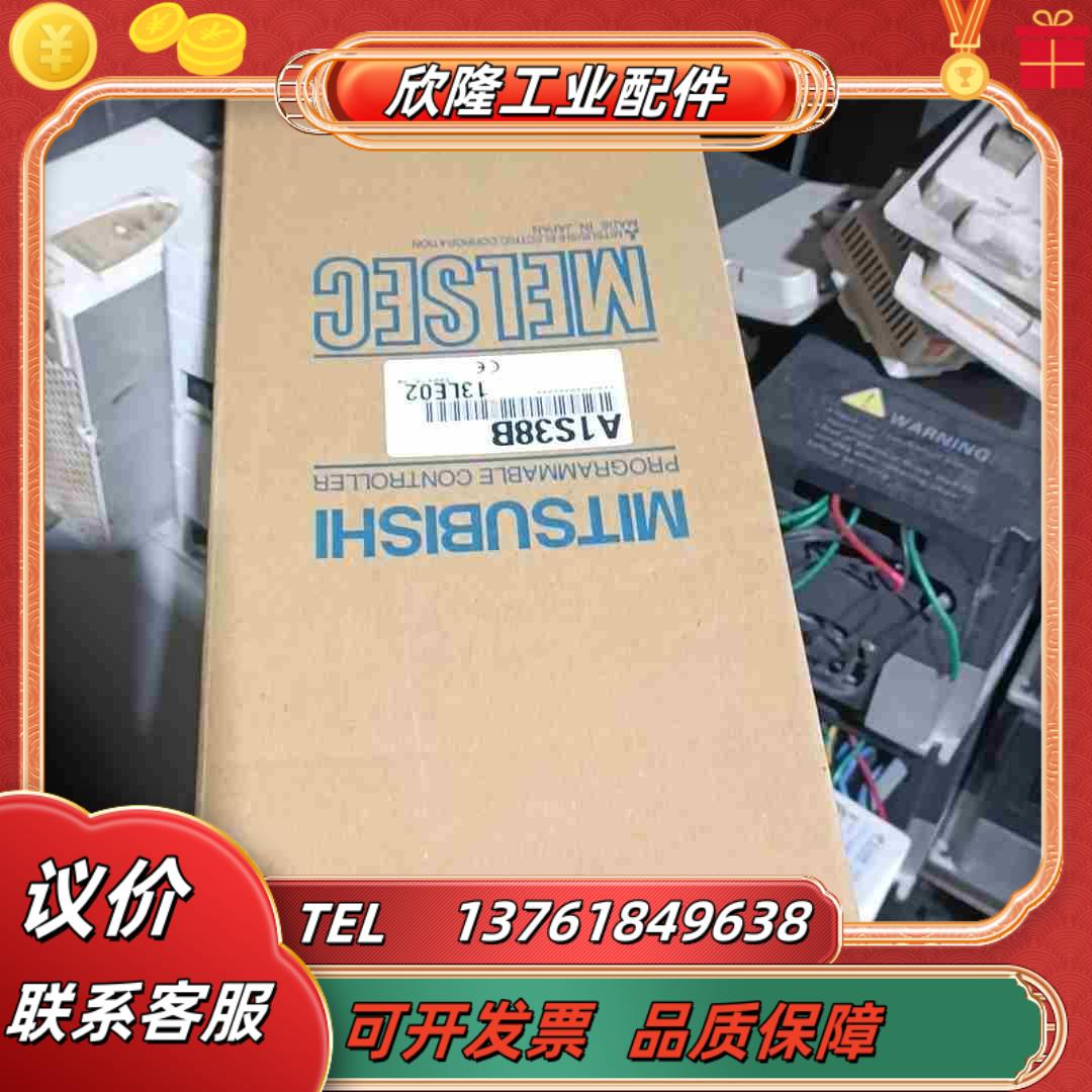 A1S38B 全新机未使用 功能正常议价