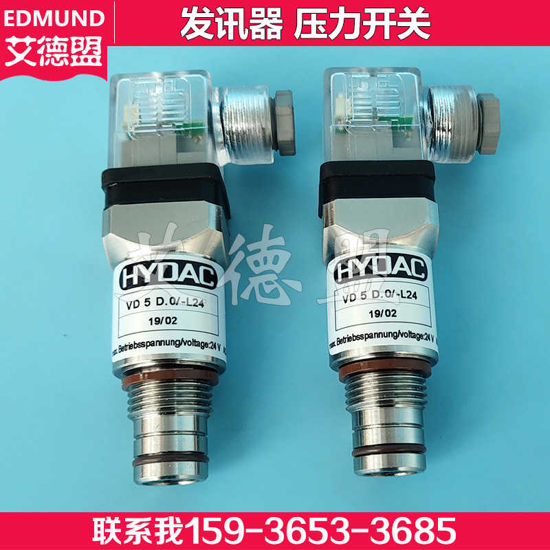 过滤器堵塞压力开关 VD5D.0-LED-L24 贺德克hydac VD5D0-L24