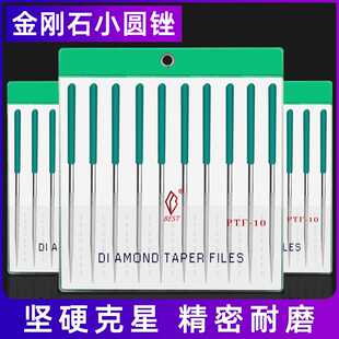圆锉刀小型一品锉刀金刚石超细挫刀圆形尖头合金扩孔搓刀打磨金钢