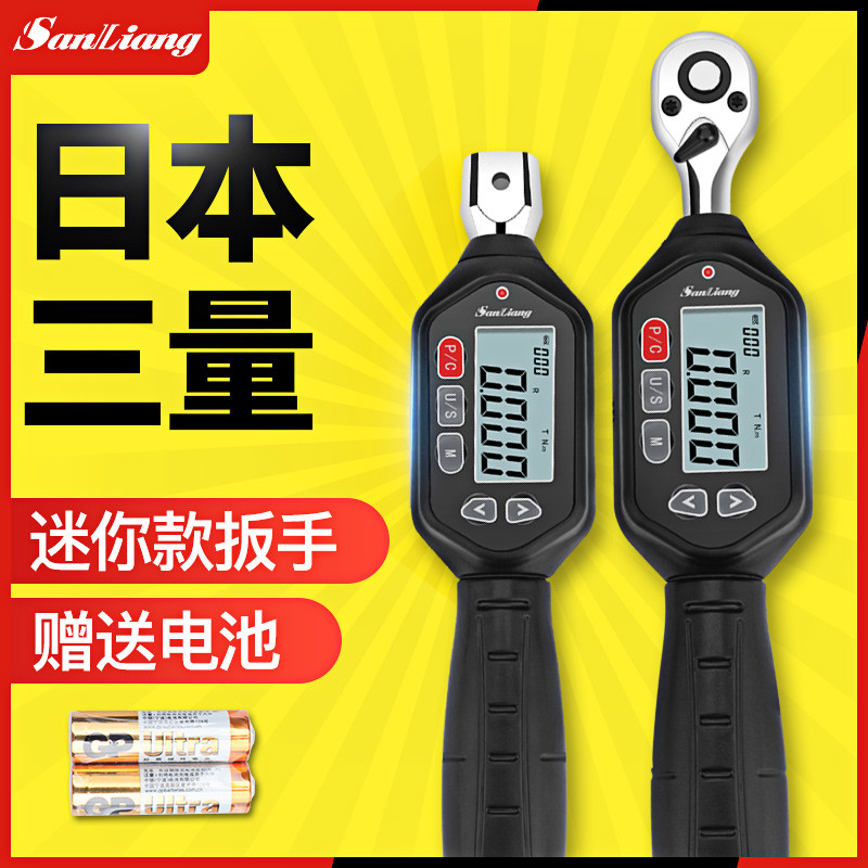 日本三量迷你款数显扭力扳手短把扭矩力矩开口头扳手公斤汽车维修