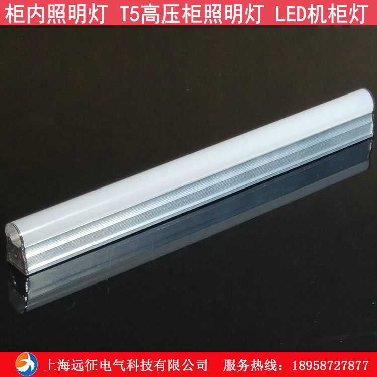 T5机柜照明灯4W工业日光灯配电柜电气柜内 高压柜灯30CM