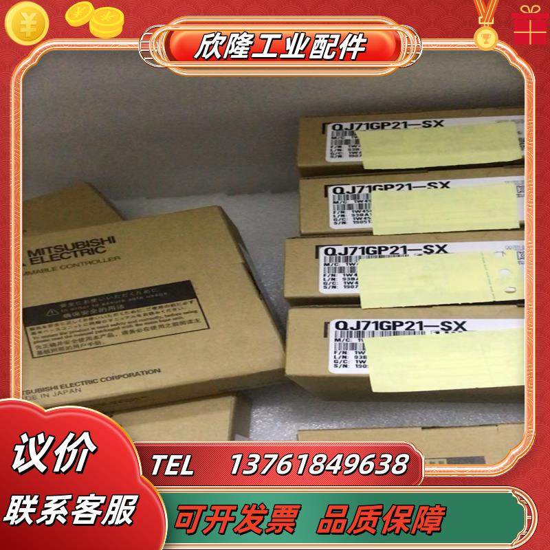 三菱QJ71GP21-SX模块三菱QJ71GP21-SX模块