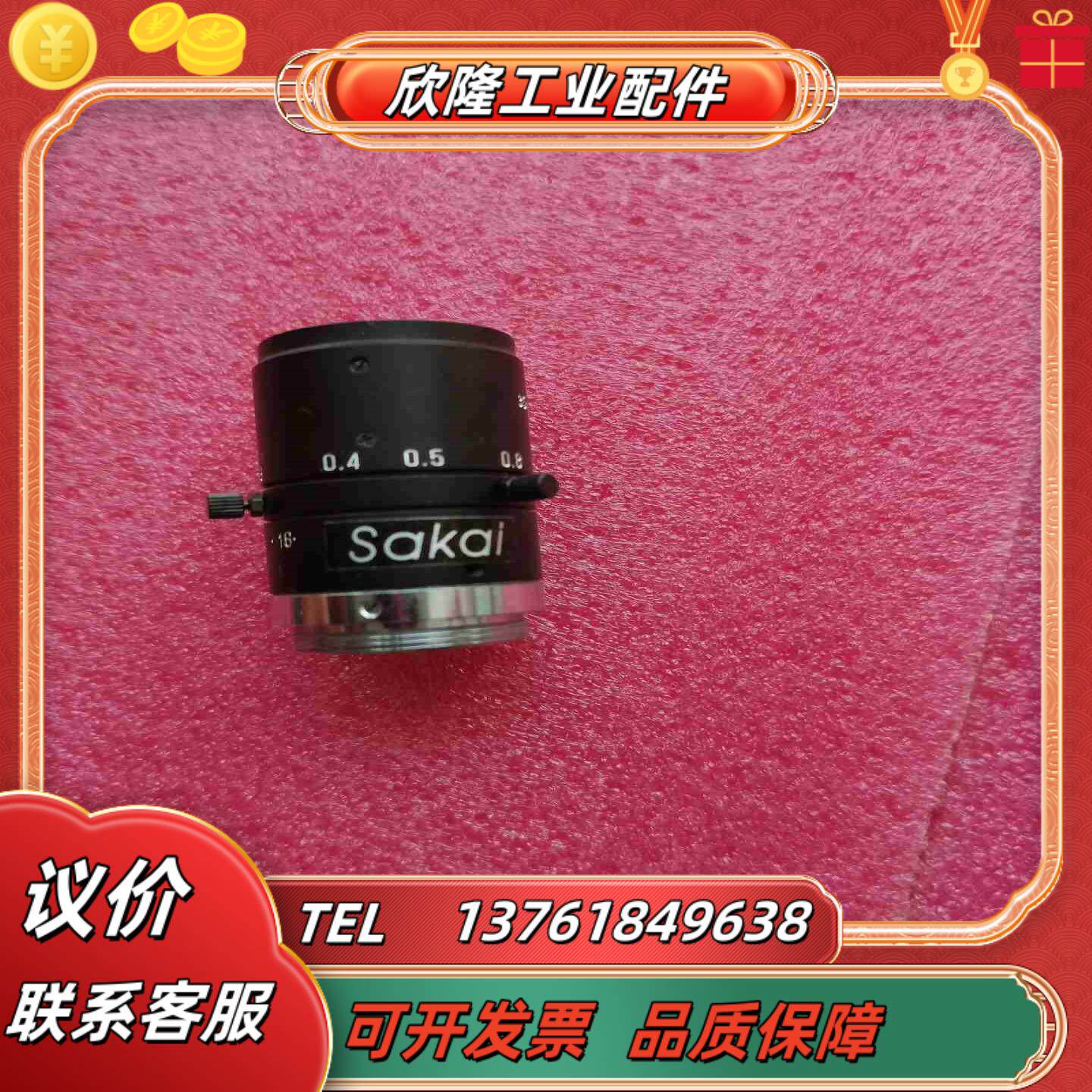 Sakai 35mm 12 C 23 M255 JAP议价 - 实物图