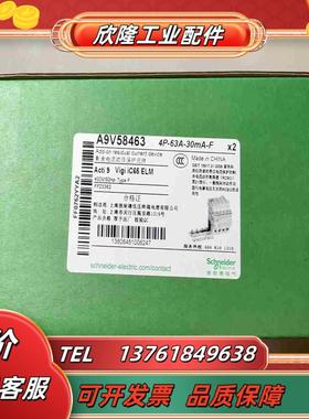 全新原装A9V58463Acti9 Vigi iC6议价