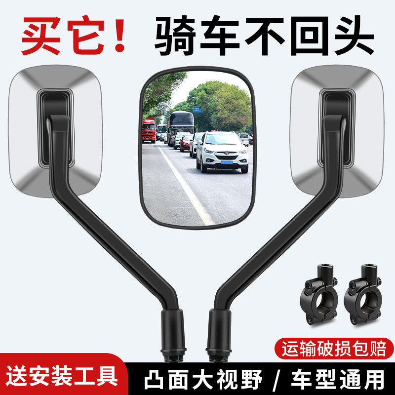 电瓶自行车反光镜电动车后视镜子雅迪爱玛台铃电车通用倒后倒车镜