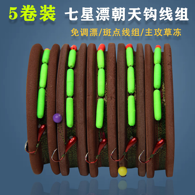 七星漂线组朝天钩传统钓套装钓鱼高灵敏免调主线鱼漂成拉力溪流