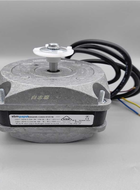 ebmpap电机风机 冰柜冰箱展示马达/C16