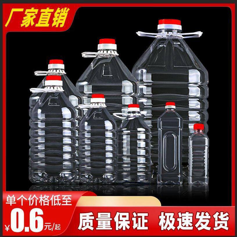 塑料油桶油壶油瓶酒瓶酒桶酒壶酵素桶PET包邮1斤5斤10斤20斤酒壶