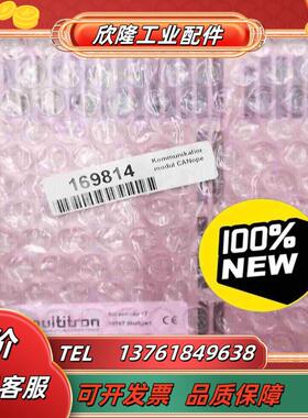 multitron PS 424 CANopen IF议价