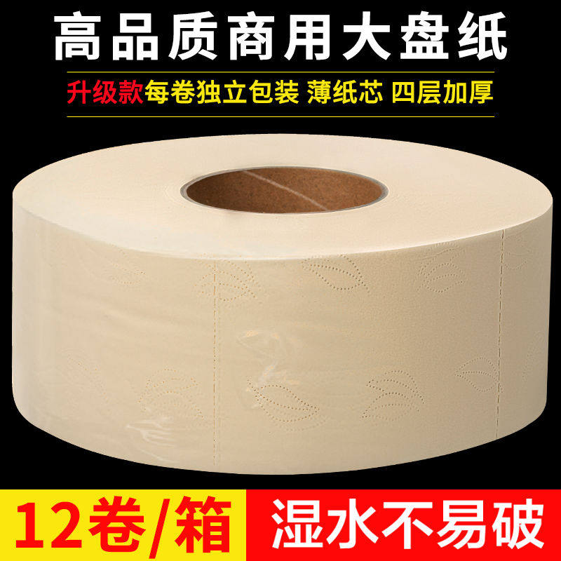 竹林子大卷纸厕纸大盘纸整箱酒店纸巾卫生间用卷筒纸厕所卫生纸