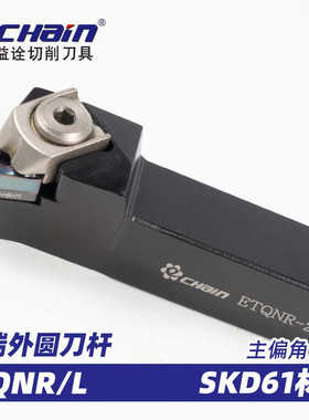 CHain数控刀杆ETQNR/ETQNL-2020K16/2525M16/3232P16外圆车刀杆