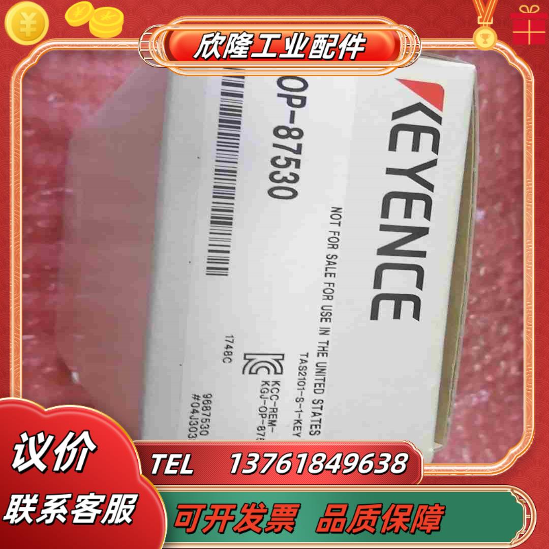 基恩士OP-87530连接器议价