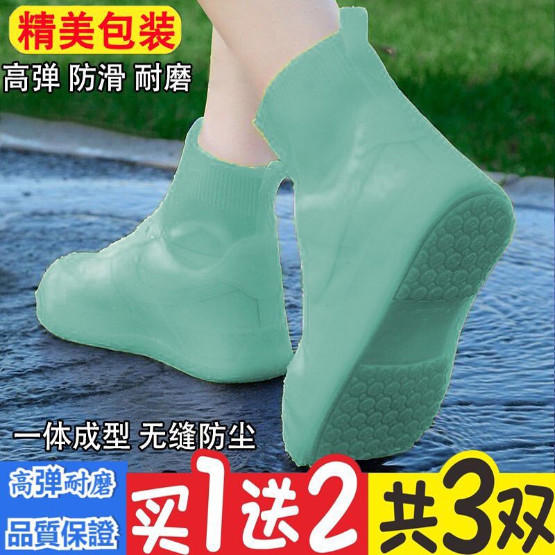 乳胶鞋套防水防滑加厚耐磨脚套下雨男女款男士成人非一次性雨鞋套