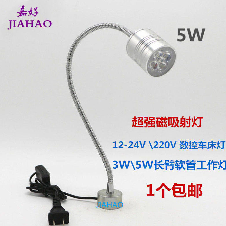 超强磁吸射灯12v24v220V3W5W机床设备工作灯蛇形机械灯磁铁底座