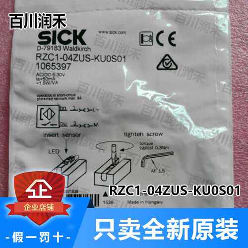 议~sick德国西克RZC1-04ZUS-KU0S01气缸传感器1065397全新正询