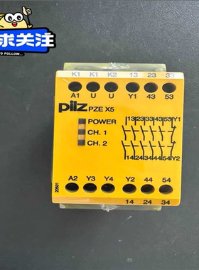 皮尔兹安全继电器PEZ X5 774595（憨憨电子）
