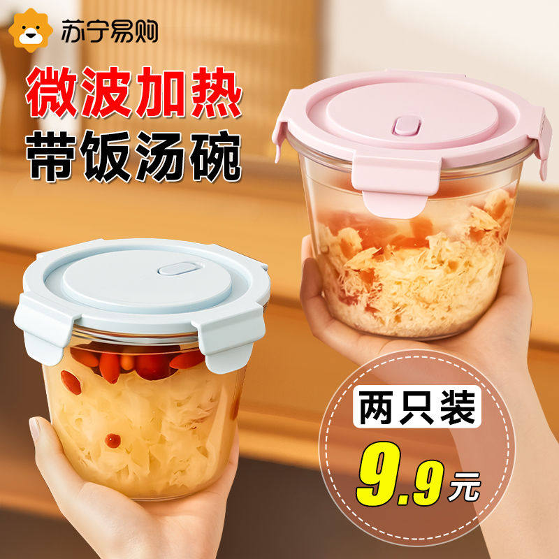 玻璃汤杯家用大号汤碗2025新款碗上班族保鲜碗微波炉饭盒专用2239