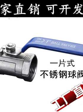 304/316L不锈钢 一片式内螺纹球阀丝扣高温阀门DN15 20 25 504分