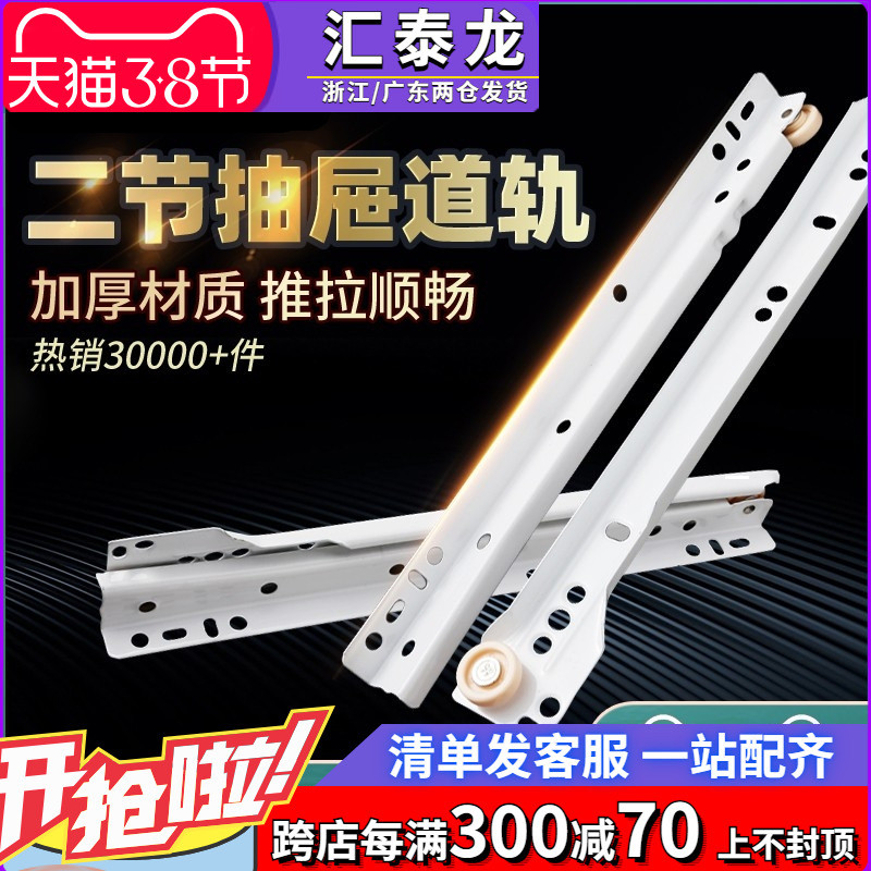 抽屉轨道托底滑道二节导轨滑轨加厚电脑桌滑槽键盘滚轮滑轮