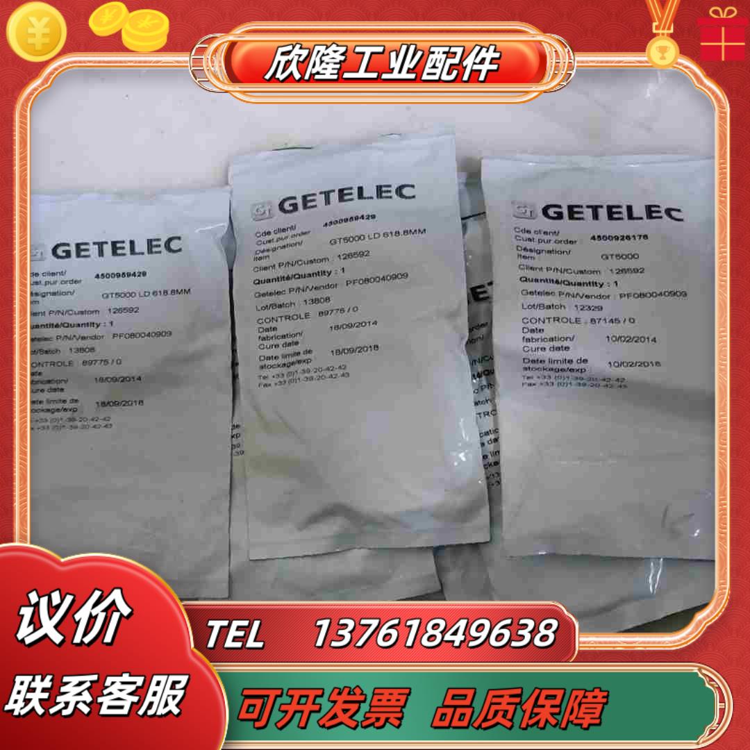 TELEC4500926176议价