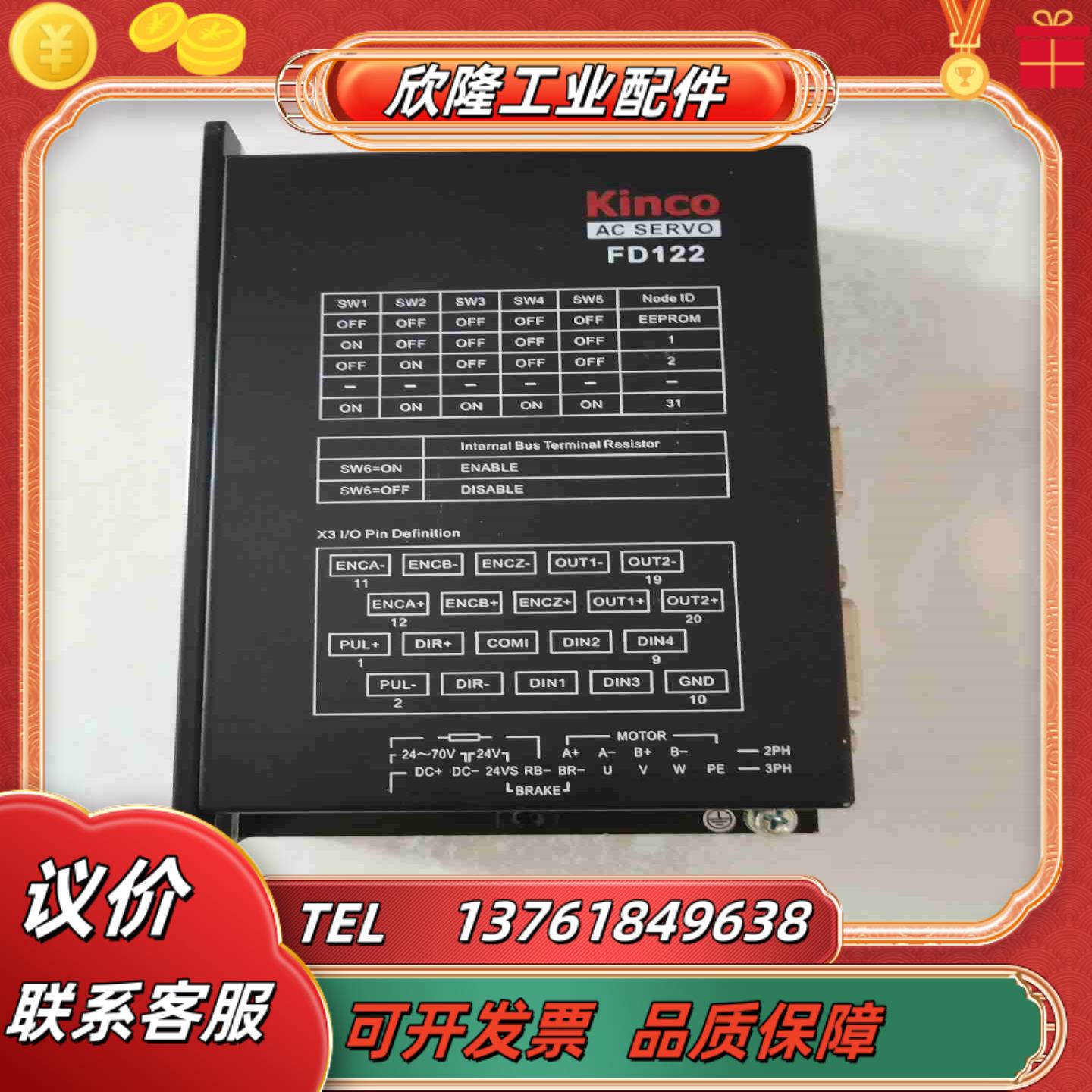 步科Kinco 伺服驱动器 FD122-CA-000 图片为议价