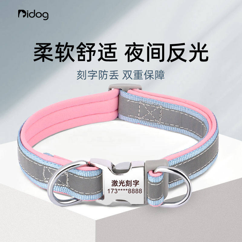 反光定制刻字宠物脖圈小狗项圈项链可调节小型犬颈圈名防丢脖套
