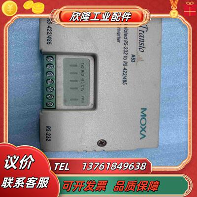 Transio A53摩莎RS232-RS485 串口转换器议价