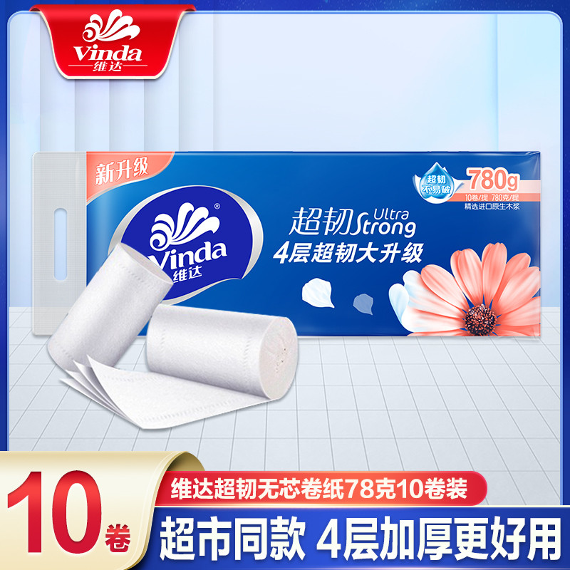 卷纸卫生纸实惠装厕纸家用厕所纸巾手纸实心整箱批芯大卷纸