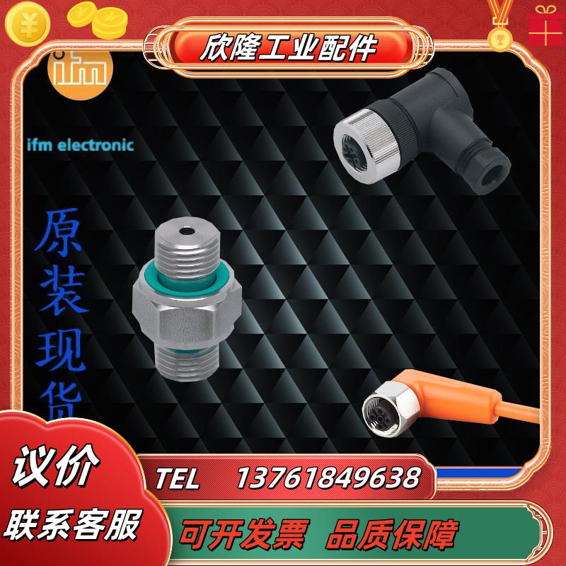 IFMEVC009.EVC010.EVC011.EVC012.EVC013.EVC014售现货议价