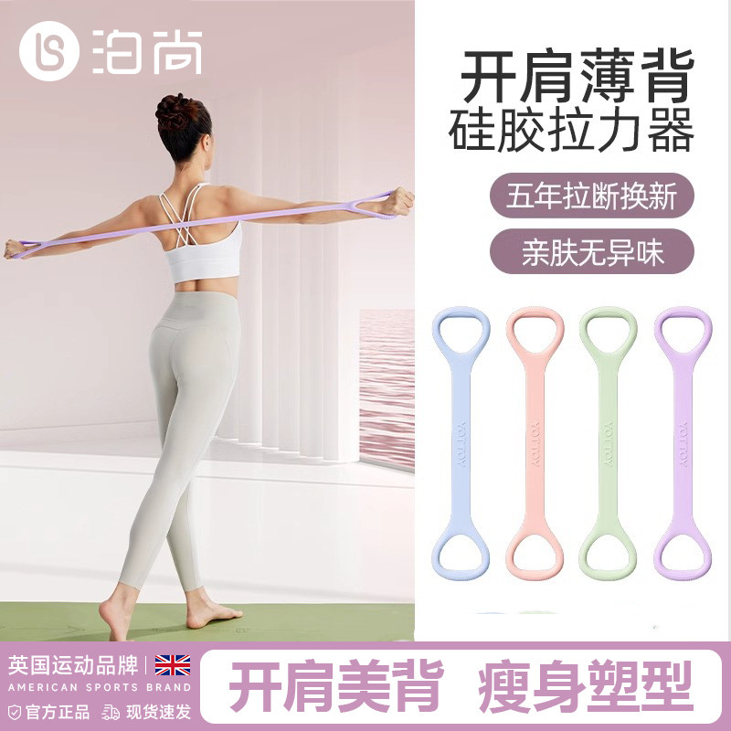 八字拉力器开背健身女拉伸带弹力带锻练器材家用开肩美背瑜伽神器