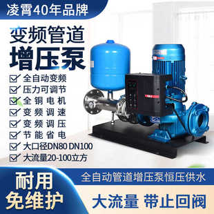 离心多级管道泵380V全自动增压泵恒压供水高扬程 凌霄变频水泵立式
