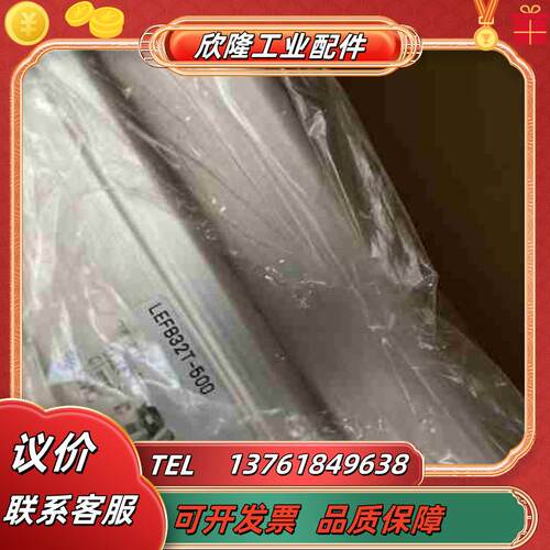原装SMC LEFB32T-500 可配各种驱动 全新正议价