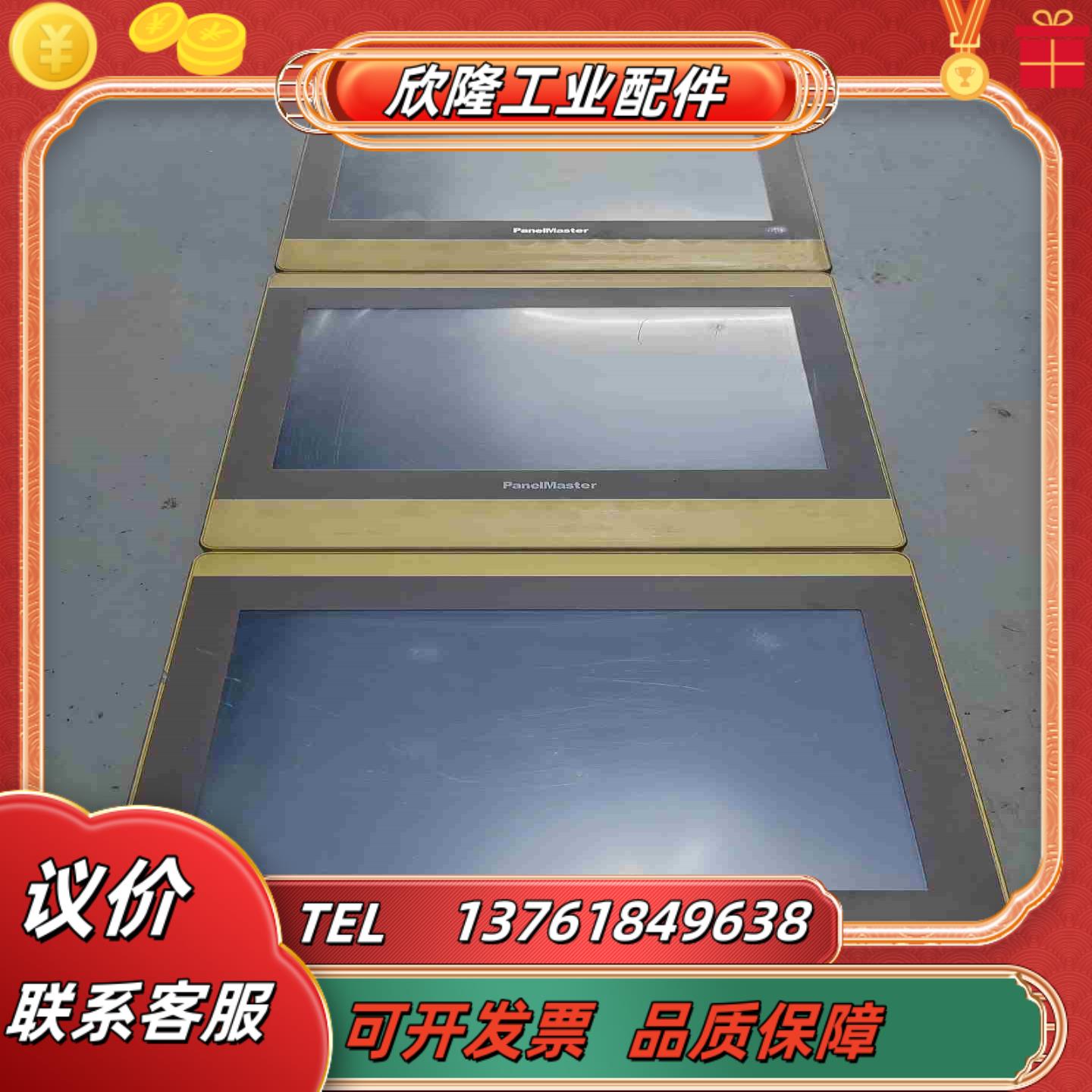 屏通触摸屏SA2100-30ST J1N1C46议价