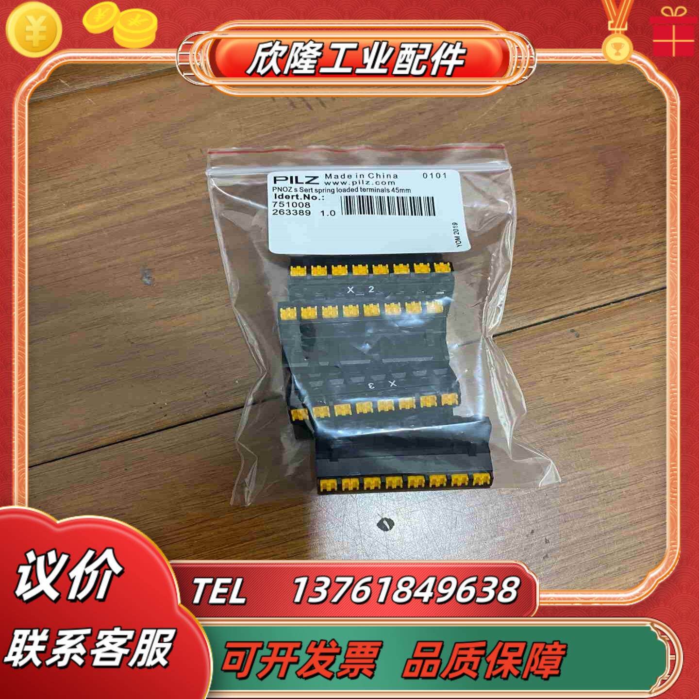 751008弹簧接线德国皮尔兹PILZ继电器 8位接线端子议价