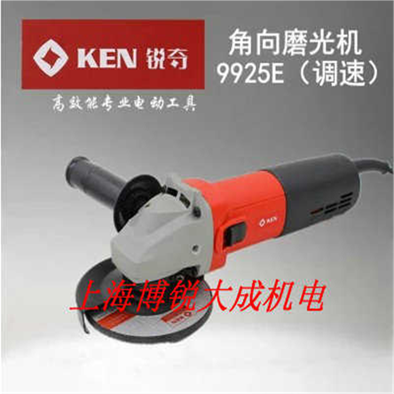 KEN 锐奇角磨机9925E 9925C 9125 9125B大功率125mm磨光机