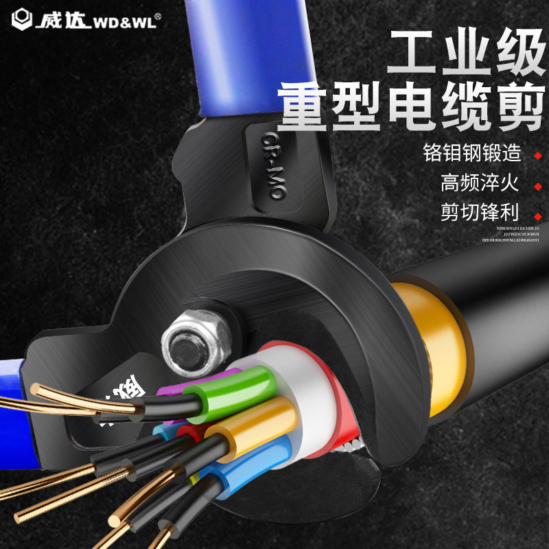 威达电缆剪刀 剪线断线钳子手动绞线剥线钳36寸电工电缆省力快剪