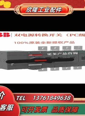 双电源转换开关PC级 OTM100F4CB20D380C议价